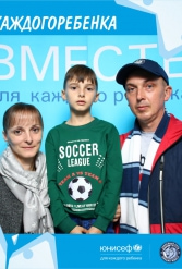 ЮНИСЕФ И ХК "ДИНАМО-МИНСК" #ДЛЯКАЖДОГОРЕБЕНКА 14.10.2018 - фото 19