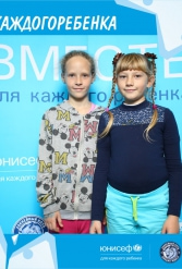 ЮНИСЕФ И ХК "ДИНАМО-МИНСК" #ДЛЯКАЖДОГОРЕБЕНКА 14.10.2018 - фото 14
