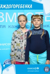 ЮНИСЕФ И ХК "ДИНАМО-МИНСК" #ДЛЯКАЖДОГОРЕБЕНКА 14.10.2018 - фото 56