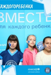 ЮНИСЕФ И ХК "ДИНАМО-МИНСК" #ДЛЯКАЖДОГОРЕБЕНКА 14.10.2018 - фото 6