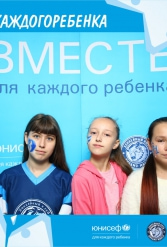 ЮНИСЕФ И ХК "ДИНАМО-МИНСК" #ДЛЯКАЖДОГОРЕБЕНКА 14.10.2018 - фото 9