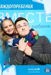 ЮНИСЕФ И ХК "ДИНАМО-МИНСК" #ДЛЯКАЖДОГОРЕБЕНКА 14.10.2018 - фото 55