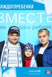 ЮНИСЕФ И ХК "ДИНАМО-МИНСК" #ДЛЯКАЖДОГОРЕБЕНКА 14.10.2018 - фото 36