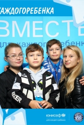 ЮНИСЕФ И ХК "ДИНАМО-МИНСК" #ДЛЯКАЖДОГОРЕБЕНКА 14.10.2018 - фото 38