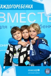 ЮНИСЕФ И ХК "ДИНАМО-МИНСК" #ДЛЯКАЖДОГОРЕБЕНКА 14.10.2018 - фото 35