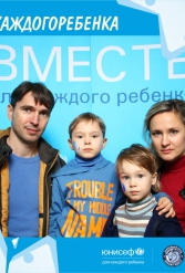 ЮНИСЕФ И ХК "ДИНАМО-МИНСК" #ДЛЯКАЖДОГОРЕБЕНКА 14.10.2018 - фото 91