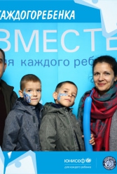 ЮНИСЕФ И ХК "ДИНАМО-МИНСК" #ДЛЯКАЖДОГОРЕБЕНКА 14.10.2018 - фото 42
