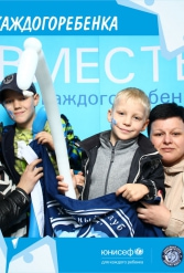 ЮНИСЕФ И ХК "ДИНАМО-МИНСК" #ДЛЯКАЖДОГОРЕБЕНКА 14.10.2018 - фото 15