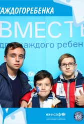 ЮНИСЕФ И ХК "ДИНАМО-МИНСК" #ДЛЯКАЖДОГОРЕБЕНКА 14.10.2018 - фото 98