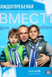 ЮНИСЕФ И ХК "ДИНАМО-МИНСК" #ДЛЯКАЖДОГОРЕБЕНКА 14.10.2018 - фото 13