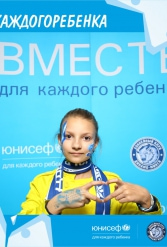 ЮНИСЕФ И ХК "ДИНАМО-МИНСК" #ДЛЯКАЖДОГОРЕБЕНКА 14.10.2018 - фото 71