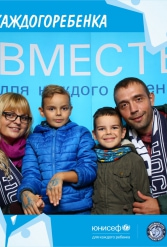 ЮНИСЕФ И ХК "ДИНАМО-МИНСК" #ДЛЯКАЖДОГОРЕБЕНКА 14.10.2018 - фото 101