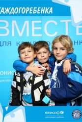 ЮНИСЕФ И ХК "ДИНАМО-МИНСК" #ДЛЯКАЖДОГОРЕБЕНКА 14.10.2018 - фото 89