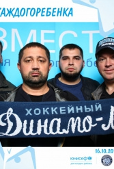 ЮНИСЕФ И ХК "ДИНАМО-МИНСК" #ДЛЯКАЖДОГОРЕБЕНКА 16.10.2018 - фото 17