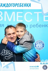 ЮНИСЕФ И ХК "ДИНАМО-МИНСК" #ДЛЯКАЖДОГОРЕБЕНКА 16.10.2018 - фото 70