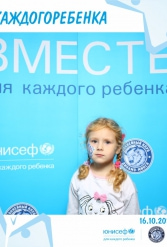 ЮНИСЕФ И ХК "ДИНАМО-МИНСК" #ДЛЯКАЖДОГОРЕБЕНКА 16.10.2018 - фото 3
