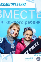 ЮНИСЕФ И ХК "ДИНАМО-МИНСК" #ДЛЯКАЖДОГОРЕБЕНКА 16.10.2018 - фото 47