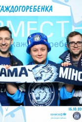 ЮНИСЕФ И ХК "ДИНАМО-МИНСК" #ДЛЯКАЖДОГОРЕБЕНКА 16.10.2018 - фото 60