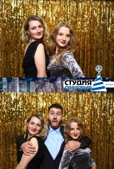 СТУДИЯ СВЯТОВИТ 22.12.2018 - фото 54