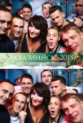 аква-минск 28.12.2018 - фото 4