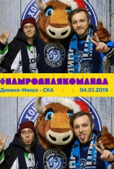 #НАМРОДНАЯКОМАНДА 04.01.2019 - фото 41