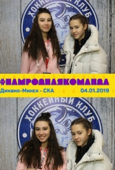 #НАМРОДНАЯКОМАНДА 04.01.2019 - фото 27