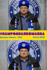 #НАМРОДНАЯКОМАНДА 04.01.2019 - фото 49