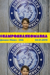 #НАМРОДНАЯКОМАНДА 04.01.2019 - фото 6