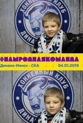 #НАМРОДНАЯКОМАНДА 04.01.2019 - фото 52