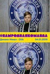 #НАМРОДНАЯКОМАНДА 04.01.2019 - фото 36