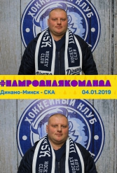 #НАМРОДНАЯКОМАНДА 04.01.2019 - фото 22