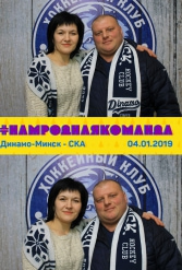 #НАМРОДНАЯКОМАНДА 04.01.2019 - фото 4