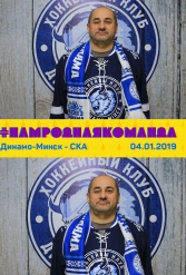 #НАМРОДНАЯКОМАНДА 04.01.2019 - фото 29