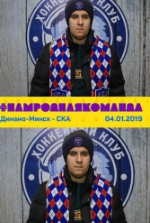 #НАМРОДНАЯКОМАНДА 04.01.2019 - фото 55