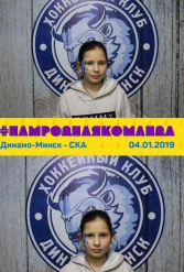 #НАМРОДНАЯКОМАНДА 04.01.2019 - фото 30