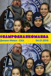 #НАМРОДНАЯКОМАНДА 04.01.2019 - фото 48
