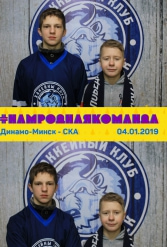 #НАМРОДНАЯКОМАНДА 04.01.2019 - фото 20