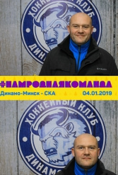 #НАМРОДНАЯКОМАНДА 04.01.2019 - фото 25