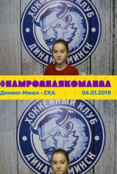 #НАМРОДНАЯКОМАНДА 04.01.2019 - фото 43