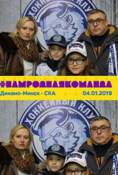 #НАМРОДНАЯКОМАНДА 04.01.2019 - фото 44