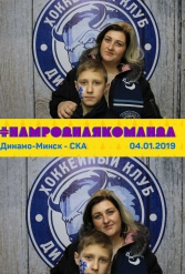 #НАМРОДНАЯКОМАНДА 04.01.2019 - фото 54