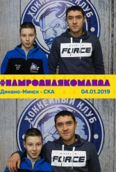 #НАМРОДНАЯКОМАНДА 04.01.2019 - фото 21