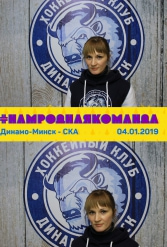 #НАМРОДНАЯКОМАНДА 04.01.2019 - фото 56