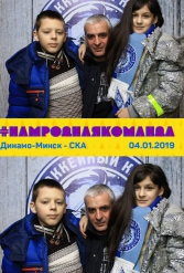 #НАМРОДНАЯКОМАНДА 04.01.2019 - фото 51