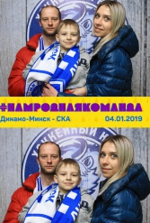 #НАМРОДНАЯКОМАНДА 04.01.2019 - фото 1