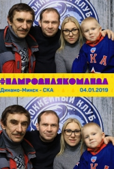 #НАМРОДНАЯКОМАНДА 04.01.2019 - фото 58