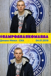 #НАМРОДНАЯКОМАНДА 04.01.2019 - фото 45