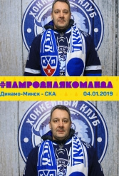 #НАМРОДНАЯКОМАНДА 04.01.2019 - фото 7