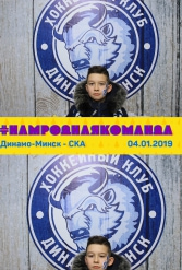 #НАМРОДНАЯКОМАНДА 04.01.2019 - фото 17