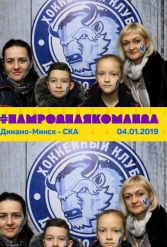 #НАМРОДНАЯКОМАНДА 04.01.2019 - фото 26